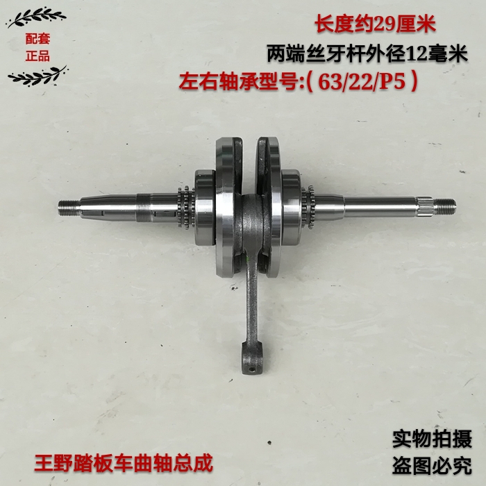 Wang Wild Scooter WY125T-8C-4C-36C-71C-83C crankshaft connected crankshaft assembly camshaft rocker arm
