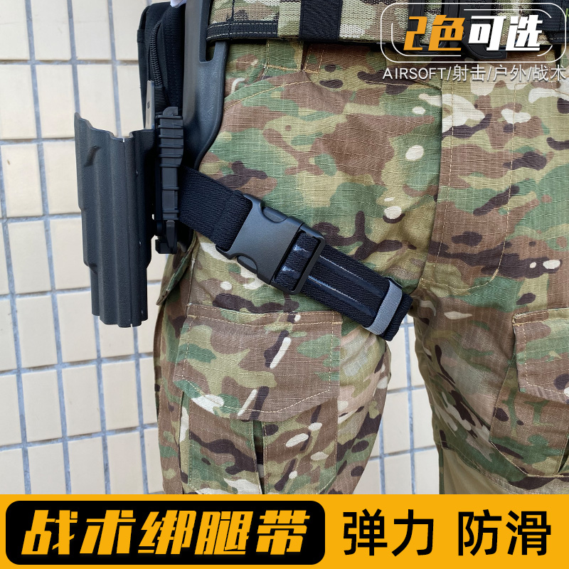 Tactical leggings strap thighStrap quick pull barn sleeve hanging sink thigh fixed stretch elastic elastic elastic band fittings