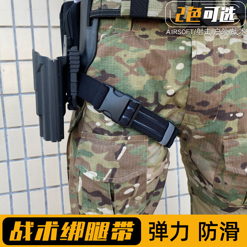 Tactical leggings with ThighStrap quick pull-out sleeve Leg hang sinking thigh fixed elastic elastic elastic band with strap