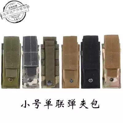 Outdoor camouflage tactics small multi-function 92 1911 magazine bag accessory hanging bag molle spare parts package