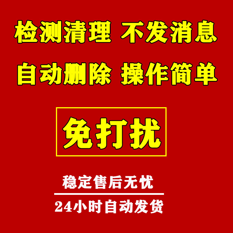 Simple operation, safe, anti-sealing, seamless cleaning and detection of friends, one-click cleaning of friends, cleaning software gao