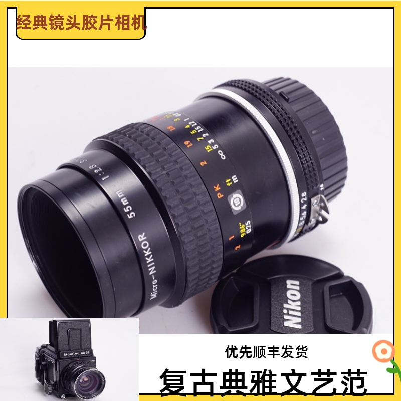 NIKON Nikon AIS 55 2 8 1:2 macro manual full-frame lens sharp jewelry remake 97 new