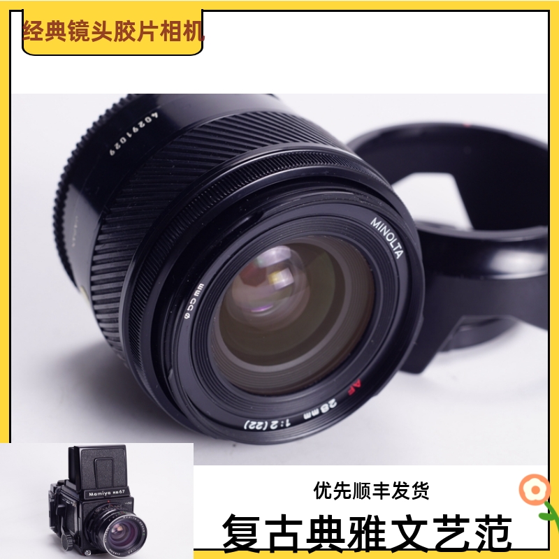 98 New Minolta MINOLTA AF 28 2 28MM F2 A mouth classic wide-angle lens another 35 2