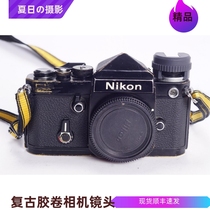 Nikon NIKON F2 A DE1 spire copper black paint high-end mechanical film SLR camera does not lose F3 special price