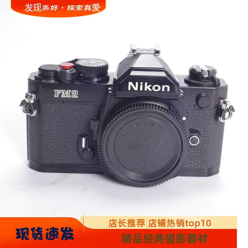 Nikon NIKONFM2 early black paint titanium curtain machine