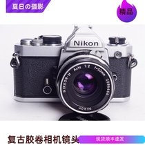 尼康NIKON FM三花50 2白嘴 机械胶片单反相机 银黑 97新文艺复古