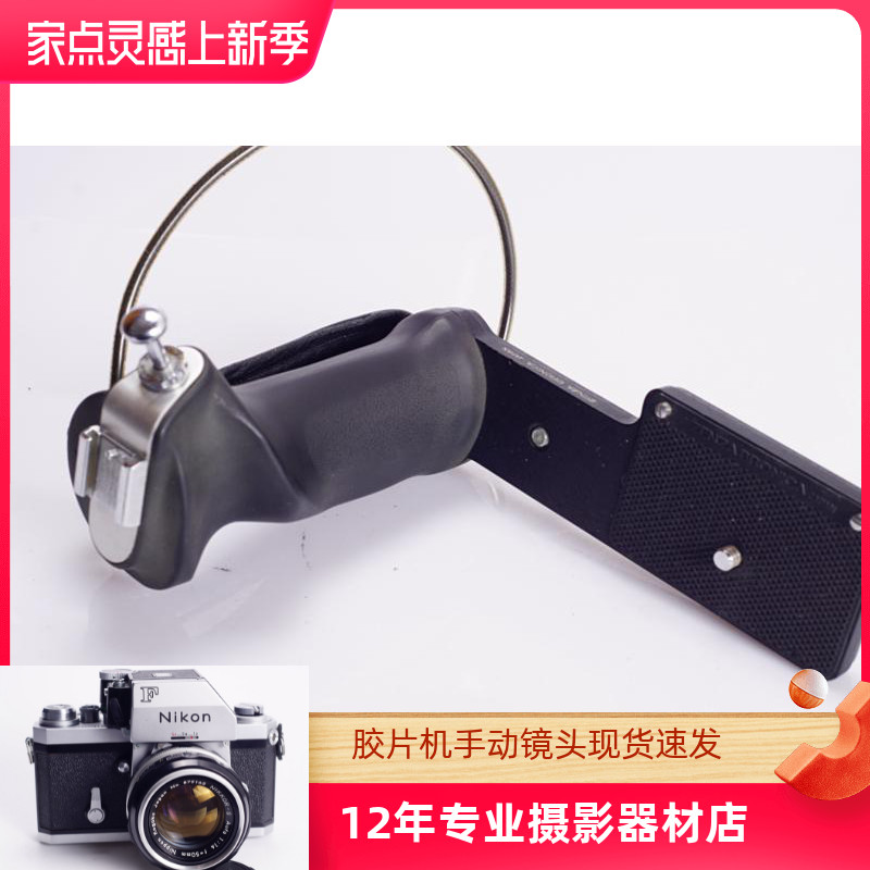 Branica BRONNICA EC TL used crossgrip handle original dress with shutter remote control cold boot