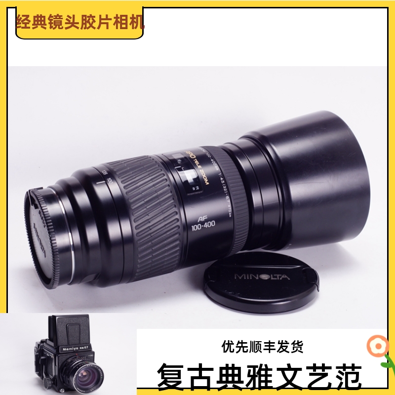 Minolta APO 100-400 4 5-6 7 Long Coke Lens MA AF Sony A Port