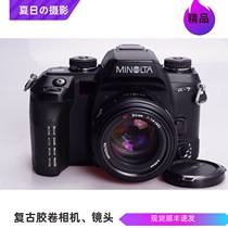 Minolta A7 50 1 4 AF high-end automatic film SLR camera 97 new not inferior to A9