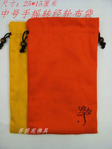  Hand-cranked rotary warp wheel bag rotary warp wheel dust bag Buddha bag storage bag double-layer plus velvet medium