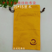  Medium hand-cranked rotary warp wheel bag rotary warp wheel dust bag Buddha bag storage bag double layer plus velvet