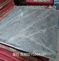 Dongpeng tile raw stone kitchen bathroom living room wall tile gray reticulated YG806207 800X800