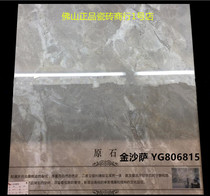 Dongpeng tile new original stone 2 0 Gray series vitrified floor tiles Jinshasa YG806815 800*800