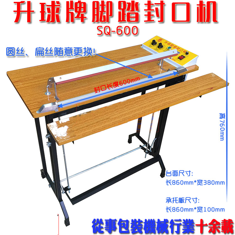 Lifting 600 foot sealing machine plastic bag sealing composite bag sealing bubble film pearl cotton bag made