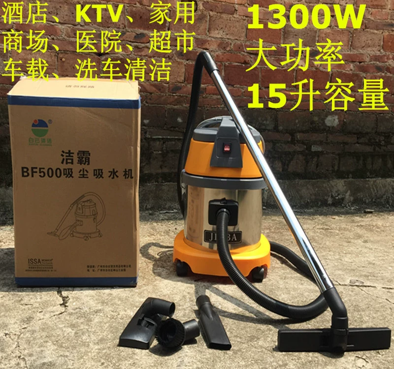 Máy hút bụi Jieba BF500 hộ gia đình nhỏ mạnh mẽ, mạnh mẽ khô và ướt sử dụng máy hút bụi kép 15 lít - Máy hút bụi