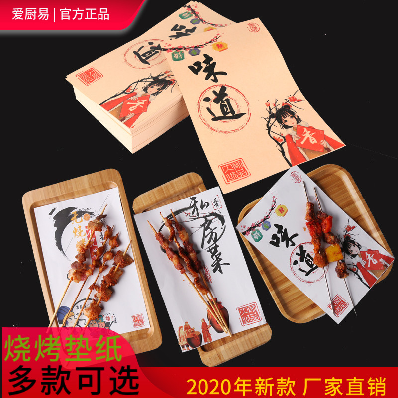 Mood Cuisine Calligraphy Dish Cushion Paper Bull Leather drum Calligraphy paper Cold art disc decorated with good person's certificate or ball strip eggplant vine