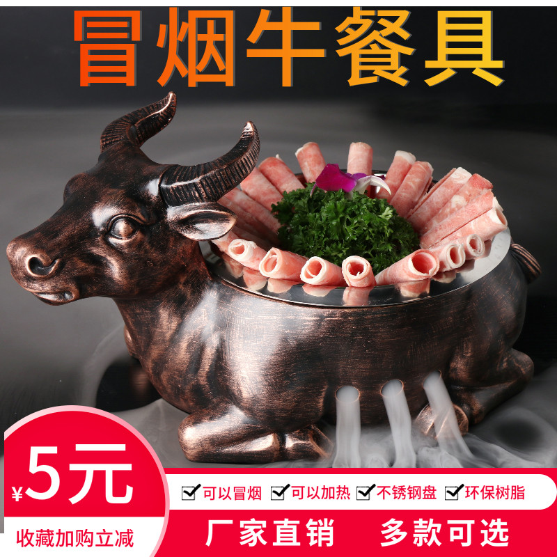 Featured Hotels Clubhouse Casual Farm Dry Ice Smoke Cow Shape Cutlery Dish High-end Beef Hot Pot Dry Pan Bull Clutter