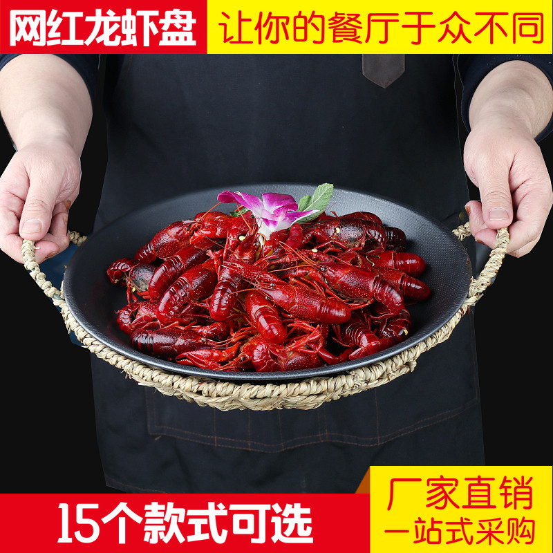 Casual Farm Featured Spicy Crayfish Cutlery Cutlery Chopped Pepper Fish Head Pan Iron Pan Fried Chicken Pan Nets Red Specialty Creative Hotel