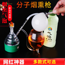 Cocktail smoked bubble water molecule gourmet smoke gun molecular cuisine smoke bubble gun set nuclear Burst liquid