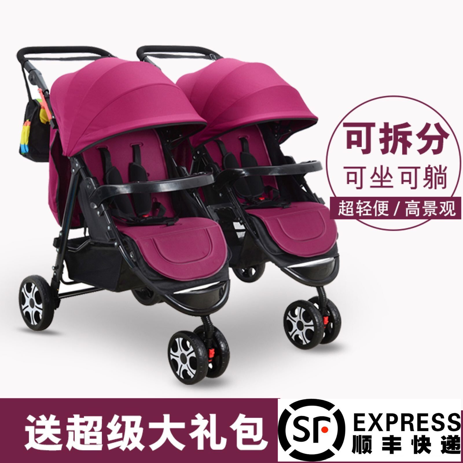 twin stroller detachable