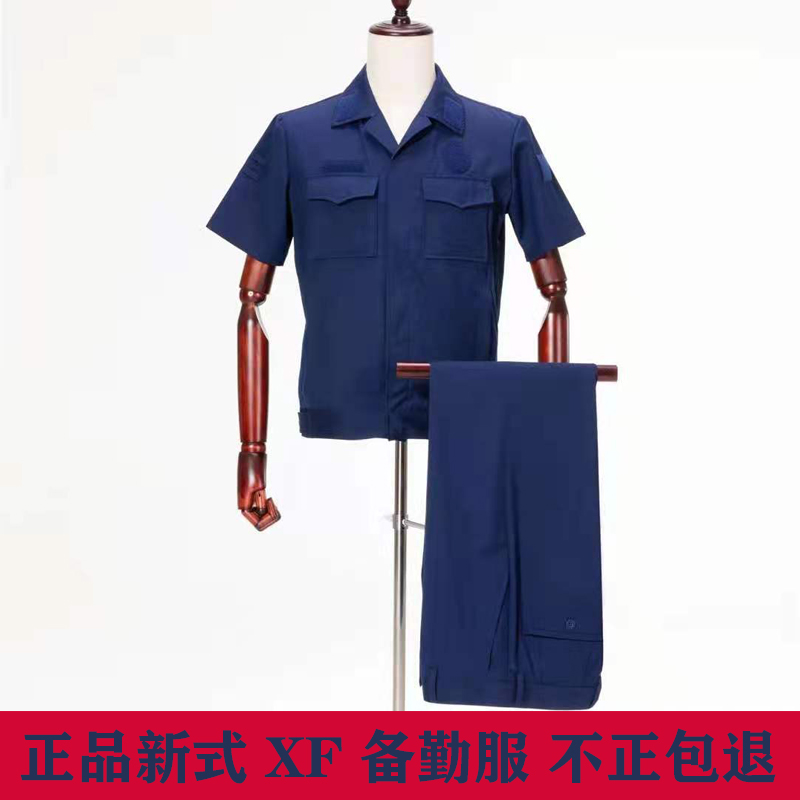 Jihua new fire flame blue uniform jacket training suit full-time summer short-sleeved blue overalls