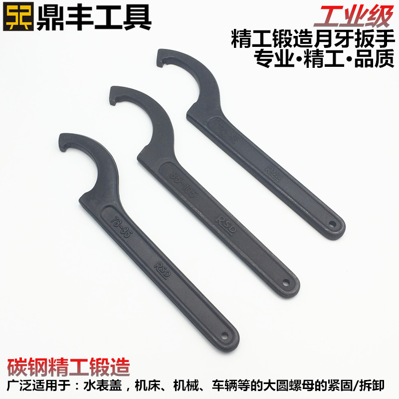 Crescent wrench Hook round nut wrench Water meter cover Hydropower wrench Side hole hook wrench Mechanical tools