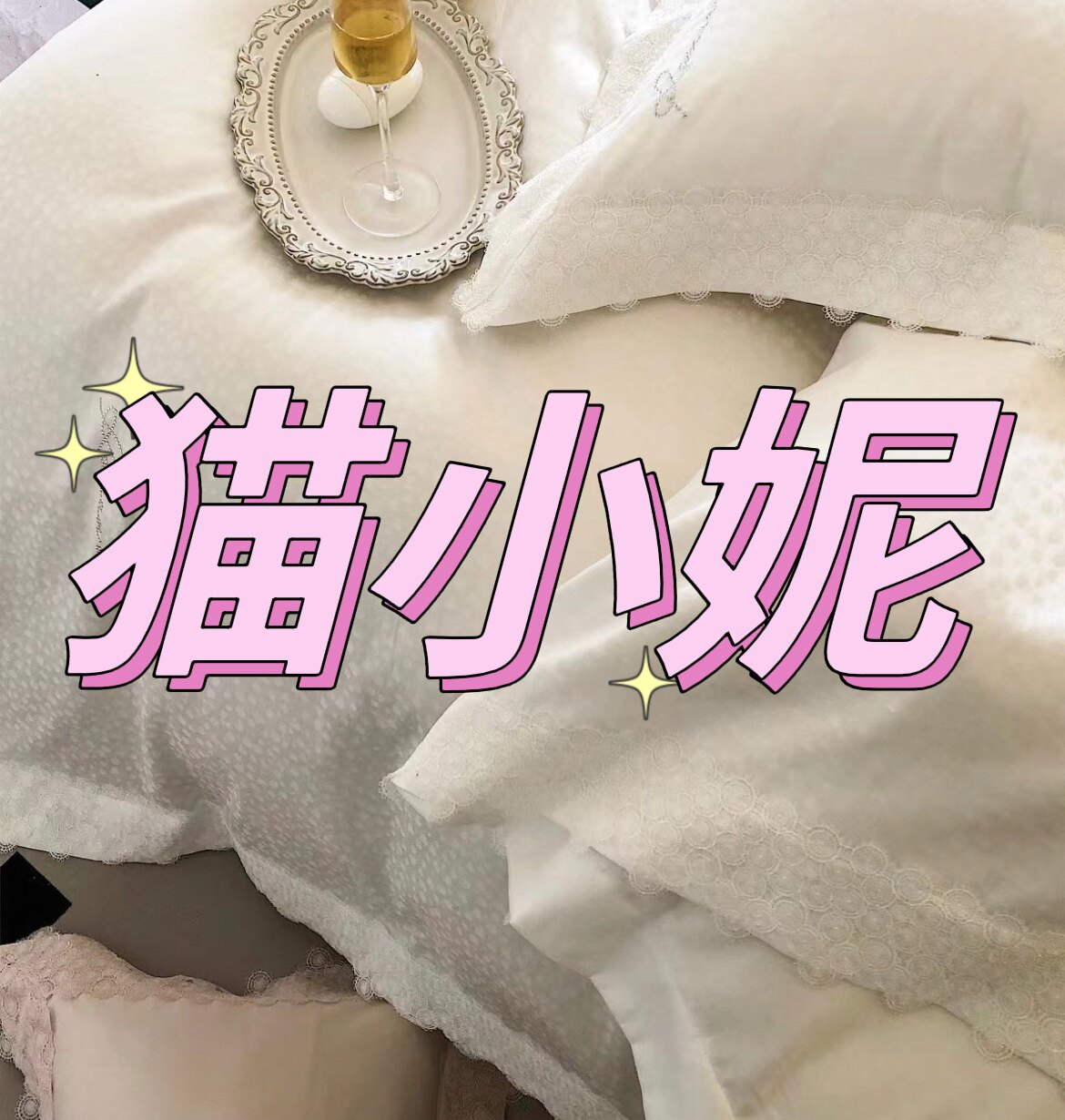 Cat Xiani Spinning Four Pieces of Bed Bed Failure