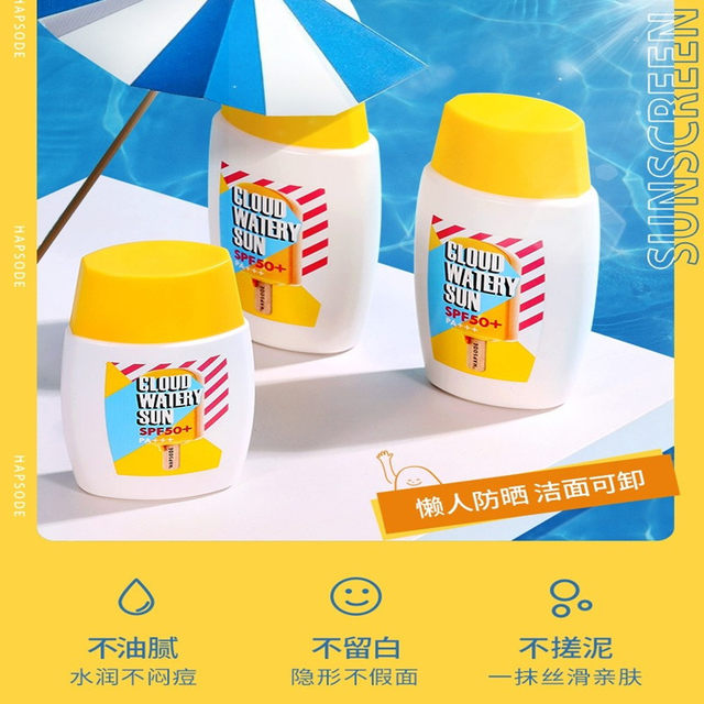 Yuefuti sunscreen isolation ້ໍານົມສົດຊື່ນ facial ທັງຮ່າງກາຍການຝຶກອົບຮົມທະຫານນັກສຶກສາຊາຍແລະຍິງ concealer ຮ້ອນ SPF50+ ສໍາລັບຜູ້ຊາຍແລະແມ່ຍິງ