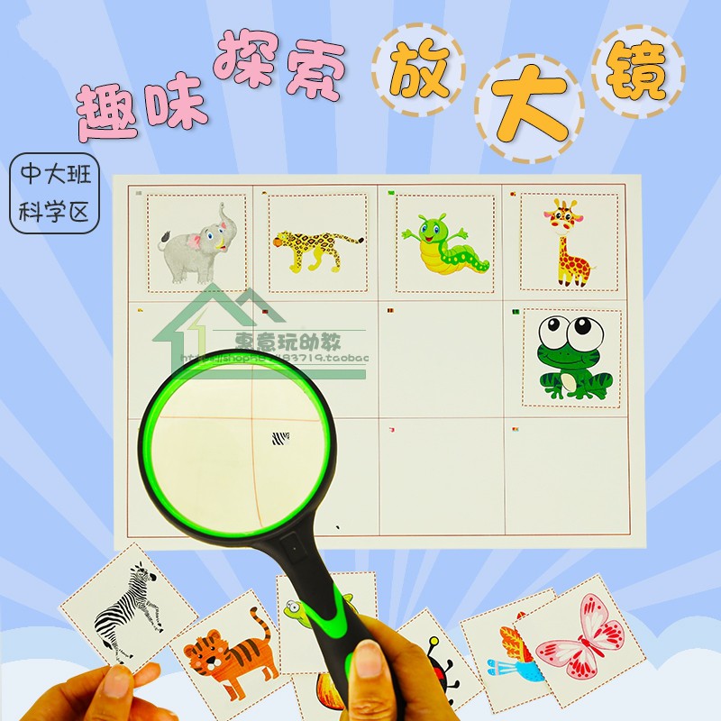 Kindergarten CUHK Bancology District Teaching Toys Placement Puzzle Games Materials Fun Exploring Magnifying Glass