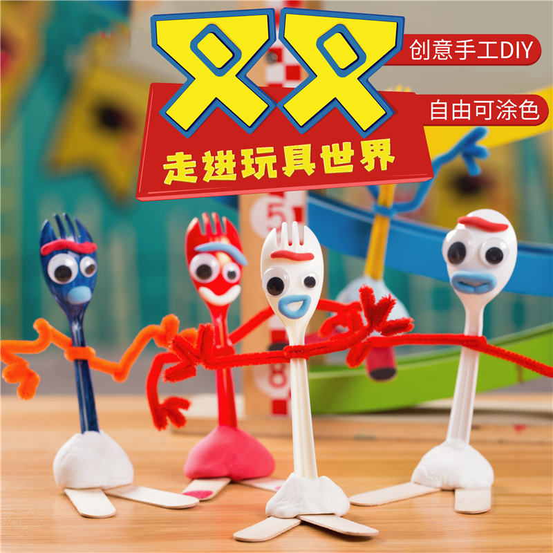 Toy Story New Friends Fork Creative Handwork diy Children's Making Material Package Kindergarten Puzzle Handwork