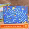 Kindergarten tabletop area toys new magnetic pen walking beads maze toys children early education parent-child interaction
