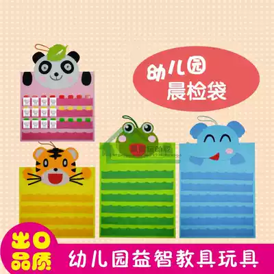 Kindergarten teaching aids, class sign-in, pick-up, health record form, morning inspection bag, card, attendance card, teaching aids