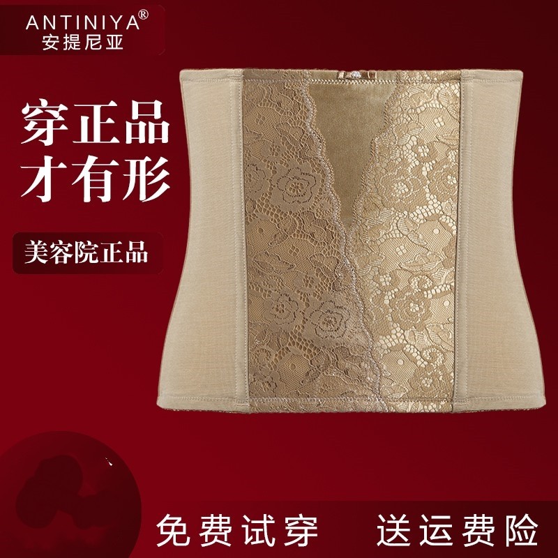 Официальный сайт Antinia Golden Armor body Manager Royal Classic Зажим для талии Пояс для живота Корсет для коррекции фигуры после родов Изображение 1