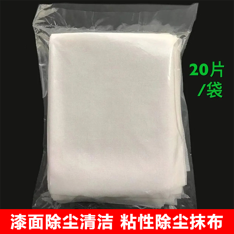 Adhesive Gauze, Adhesive Wiping Cloth, Cleaning Cloth, Car Spray Paint Dust Removal Cleaning Cloth, Medium Viscosity Filament Polyester Type
