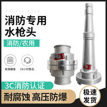 Fire water gun head 65m inner buckle DC water gun Agricultural water belt nozzle 2 5 inch water pipe water bag interface water gun