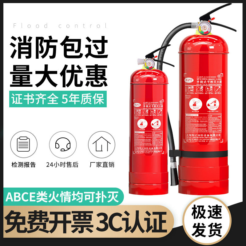 Dry powder fire extinguisher shop with 4 kg household commercial factory special 5 kg fire equipment 3 kg 4 kg portable type