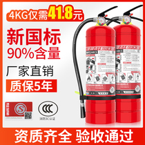 Portable dry powder fire extinguisher 4 kg Store household factory special commercial 3 5 8kg Vehicle fire equipment