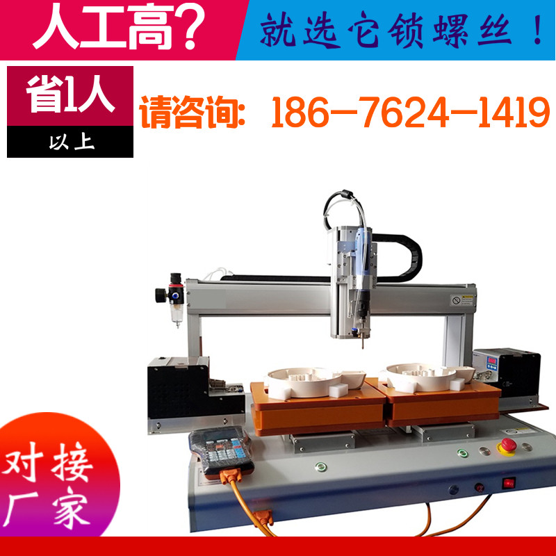 Automatic screw machine automatic lock screw machine self-tapping screw machine automatic lock screw machine support customized package