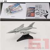 4D Air Strike Новый продукт Четвертый бомба бомбардировщик 8 Самолетов Установленная ручная сборочная имитационная машина статическая модель статической модели