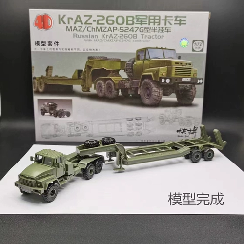 4D Сборка модель 1/72 Бронированный военный автомобиль KRAZ-260B Транспортный транспортный автомобиль военный грузовик