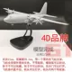 Готовый продукт C-130H Hercules God Transporter