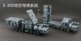 4D Сборка модель S300 радара радара