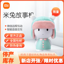 Xiaomi Mi Rabbit Intelligent Storytelling Machine Mi Rabbit Children’s AI Early Education Robot Companionship is Love