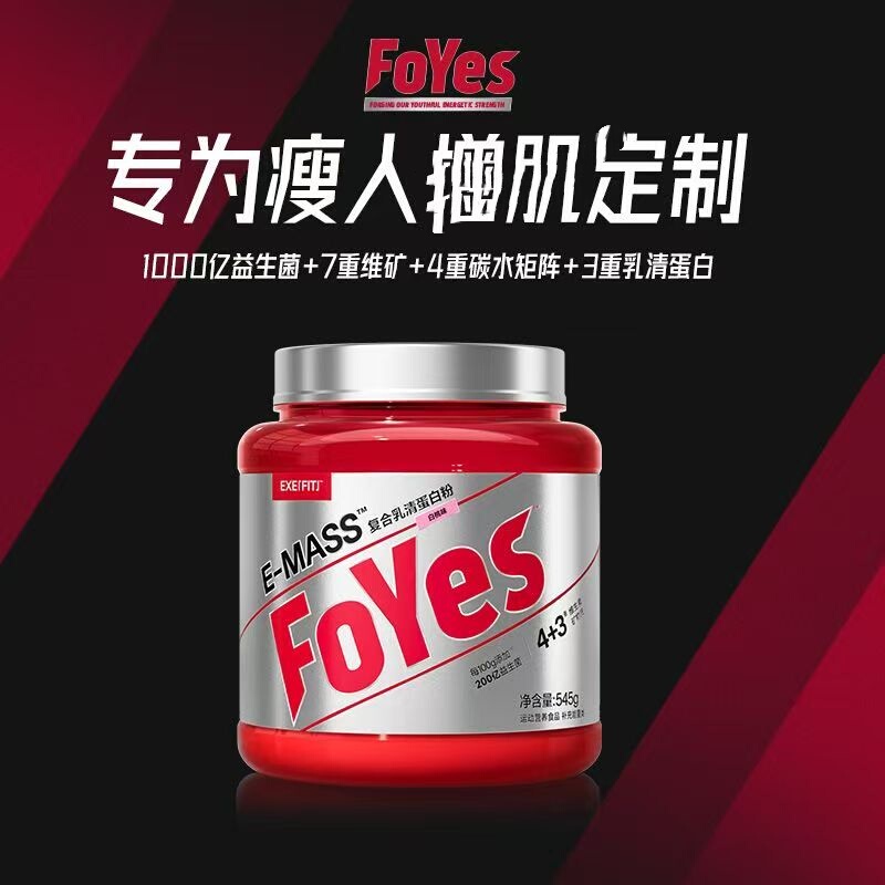 Foyes Protein Powder Complex Whey for Lean People to Supplement Nutrition and Probiotics, Genuine Product