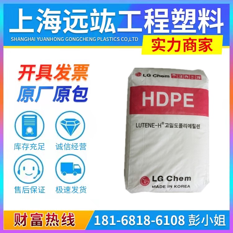 HDPE Korea LG Chemical ME8000 plastic box industrial application consumables loading box high impact strength