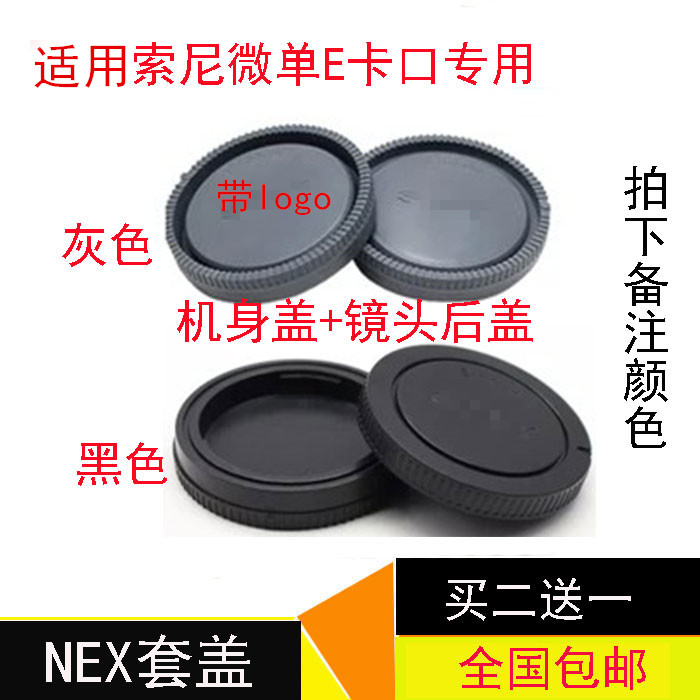 Suitable for Sony Micro SLR Camera A6300 a6000 a6500 A5100 Body cover Lens back cover A7R A7S m2
