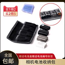 Walking donkey micro SLR camera lithium battery storage bag AA dry battery camera lithium battery storage bag battery box