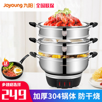 Jiuyang wok Electric pot Multi-function electric cooking pot Household electric pot thickened cooking pot Steamer electric cooking pot