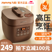 Jiuyang electric pressure cooker household pressure cooker small mini electric rice 3 liters small 2 people multifunctional brown bear cute pot