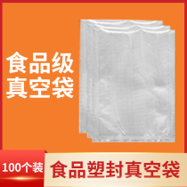 (100) (dimensions 30 * 25cm) Vacuum sealing machine small home special bag thickened vacuum freshness